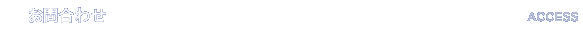 ���⍇�킹
